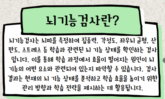 뉴로피드백 훈련