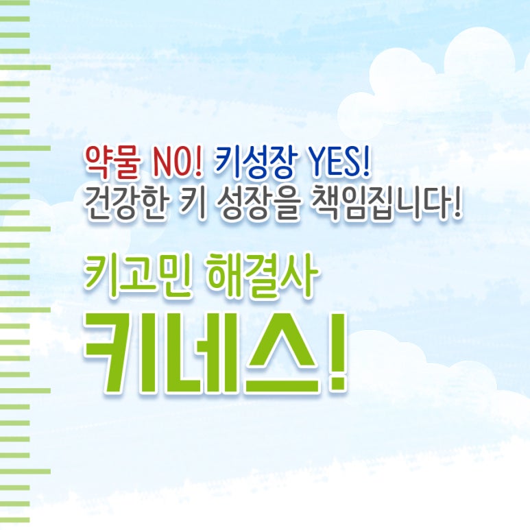 키네스 성장법 로고