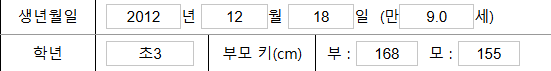 영신이 기본 정보