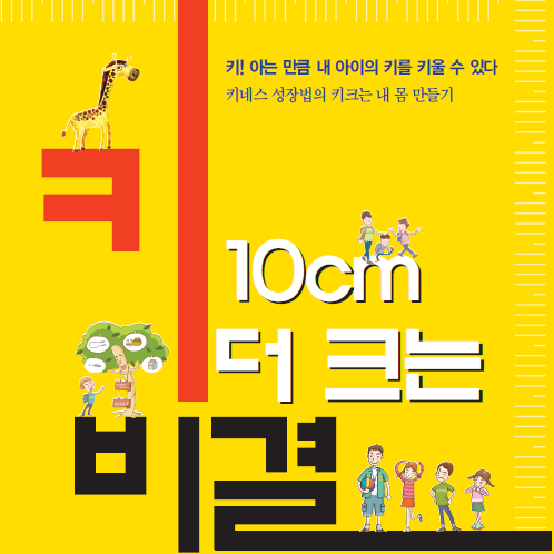 성장단계 설명