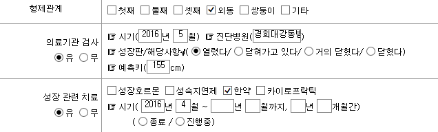 키네스 성장법 결과