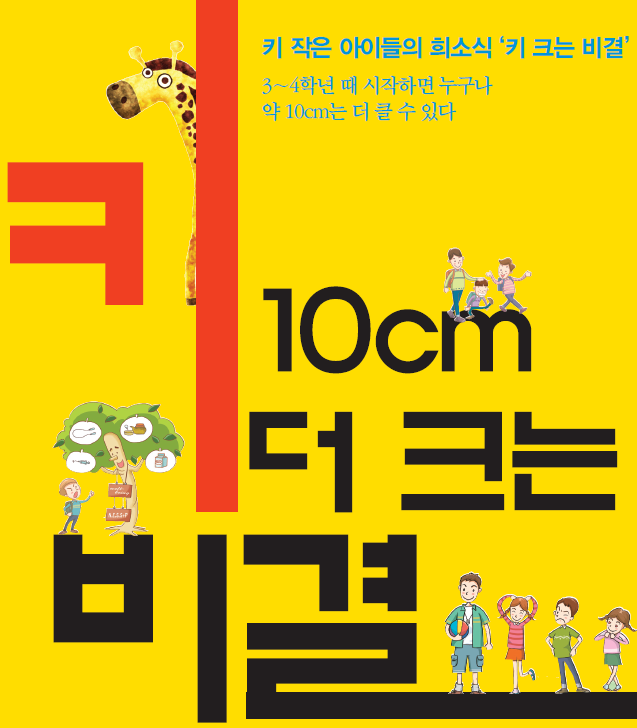 키네스 성장법 안내
