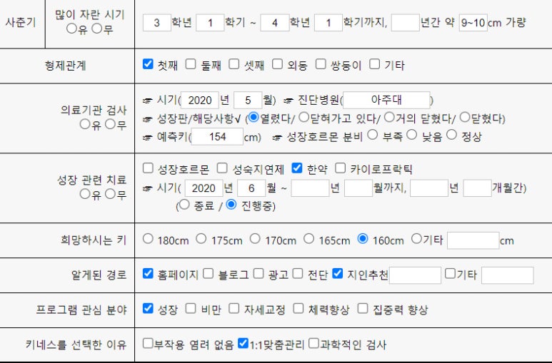 인혜 사례 소개