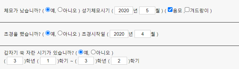 성장 결과 분석
