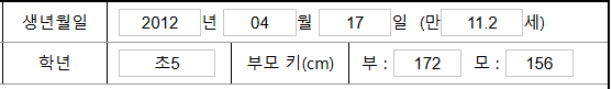 성장 예측