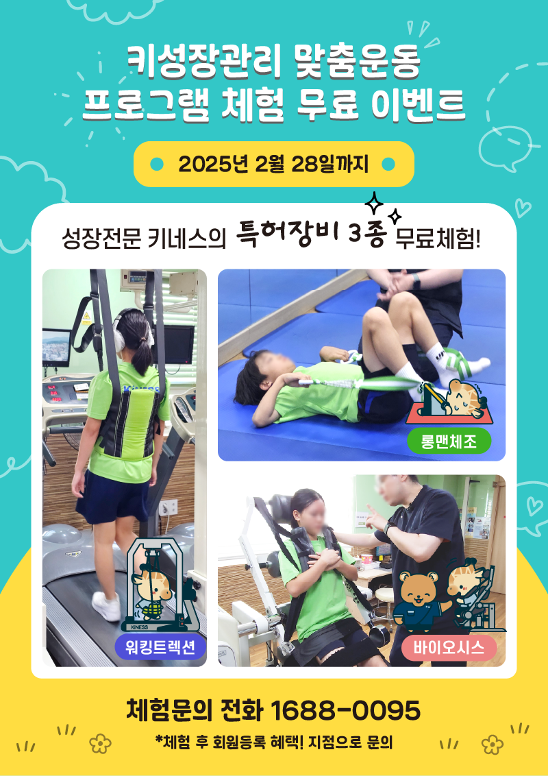 무료체험 이벤트 본문.png