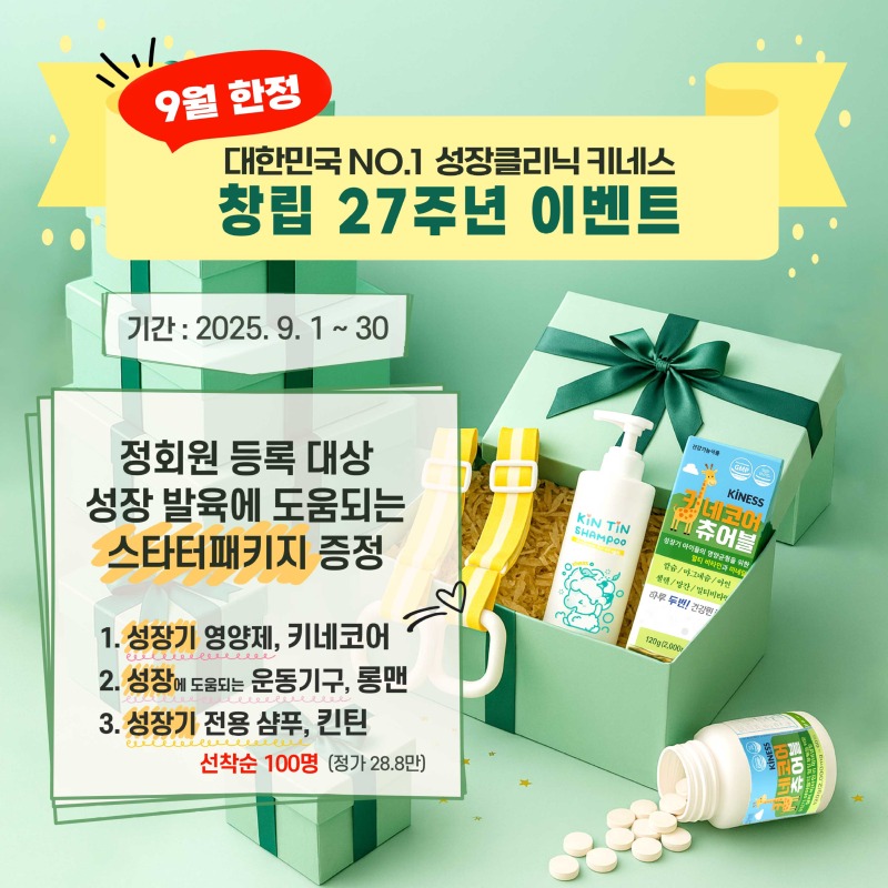 9월이벤트-정방형.jpg